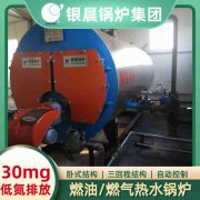 0.5吨卧式蒸汽锅炉银晨锅炉