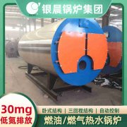 1吨三回程蒸汽锅炉银晨锅炉厂