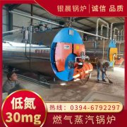3吨液化气蒸汽锅炉银晨锅炉公司