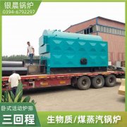 1吨卧式蒸汽锅炉YABO.COM
