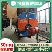 0.5吨卧式蒸汽锅炉太康县银晨锅炉厂