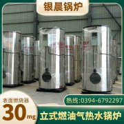 0.7吨卧式蒸汽锅炉太康银晨锅炉