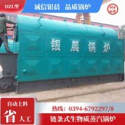 0.5吨燃油蒸汽锅炉YABO.COM
