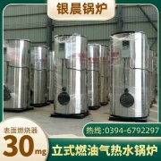 0.2吨环保蒸汽锅炉银晨锅炉公司