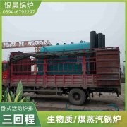 0.2吨燃油蒸汽锅炉YABO.COM
