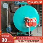 0.2吨液化气蒸汽锅炉河南银晨锅炉集团
