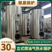 0.2吨低氮冷凝蒸汽锅炉银晨锅炉