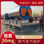 0.2吨柴油蒸汽锅炉银晨锅炉集团有限公司