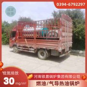 0.2吨柴油蒸汽锅炉YABO.COM
