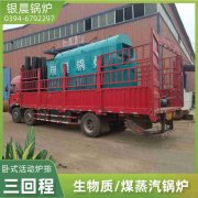 0.5吨燃油蒸汽锅炉太康银晨锅炉厂