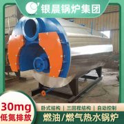 0.3吨三回程蒸汽锅炉银晨锅炉集团有限公司
