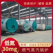 0.2吨燃油蒸汽锅炉太康银晨锅炉厂