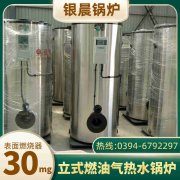 0.2吨卧式蒸汽锅炉河南银晨锅炉集团