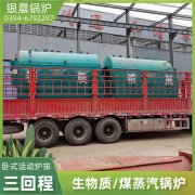 0.5吨液化气蒸汽锅炉银晨锅炉集团