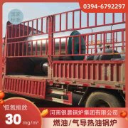 0.3吨低氮蒸汽锅炉银晨锅炉