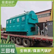 0.2吨燃油蒸汽锅炉河南银晨锅炉集团