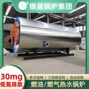 0.2吨燃油蒸汽锅炉银晨锅炉集团有限公司