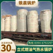 0.2吨燃气蒸汽锅炉太康银晨锅炉厂