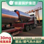 0.2吨燃油蒸汽锅炉银晨锅炉集团
