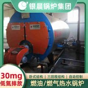 燃油燃油锅炉