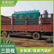 天然气热水锅炉锅炉