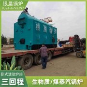 立式燃油燃气锅炉安装