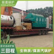 烧热水的锅炉的