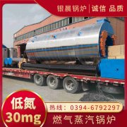 热水锅炉生物质天然气