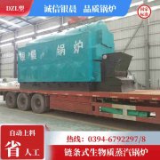 常压热水燃煤锅炉