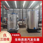 生物质蒸汽锅炉报价