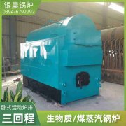 生物质热水锅炉厂家
