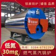 浙江燃油蒸汽锅炉