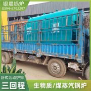 燃油热水锅炉生产厂家