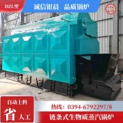 立式常压热水锅炉