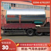 8吨低氮冷凝锅炉