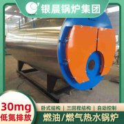 0.5吨燃气热水锅炉
