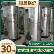 4吨天然气热水锅炉