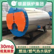CWNS0.49-85/60-QY燃油热水锅炉