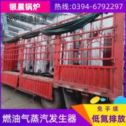 490kw常压热水锅炉