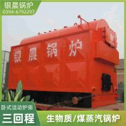 1050kw液化气热水锅炉