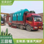 CWNS1.4-85/60-QY燃气热水锅炉